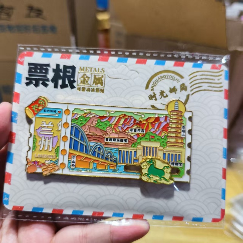 甘肃兰州黄河风情线中山桥白塔山地标热门景点木质文创旅行冰箱贴|undefined