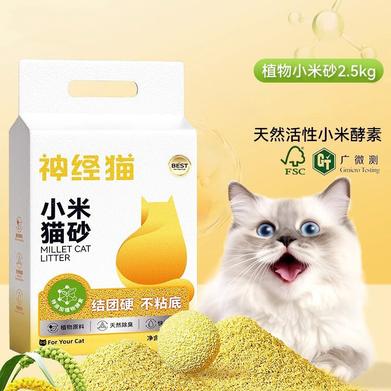 タピオカ猫砂 25kg 大袋卸売植物猫砂消臭低発塵ノンスティック底簡単に固まる豆腐猫砂 5kg|undefined