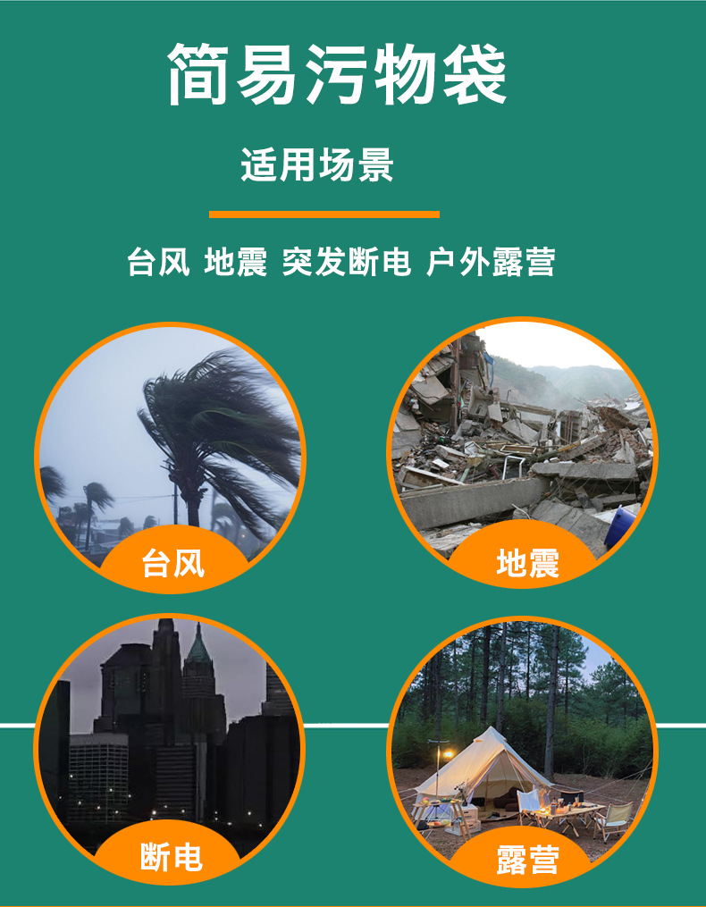 Cross-Border Wholesale Emergency Bags for Urination and Defecation, Waste Bags, Feces Bags, Household Outdoor Disposable Waste Storage Bags