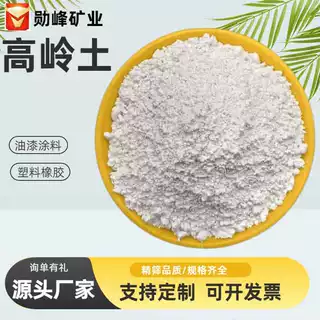厂家批发1250目煅烧高岭土造纸涂料用水洗高岭土油漆涂料偏高岭土