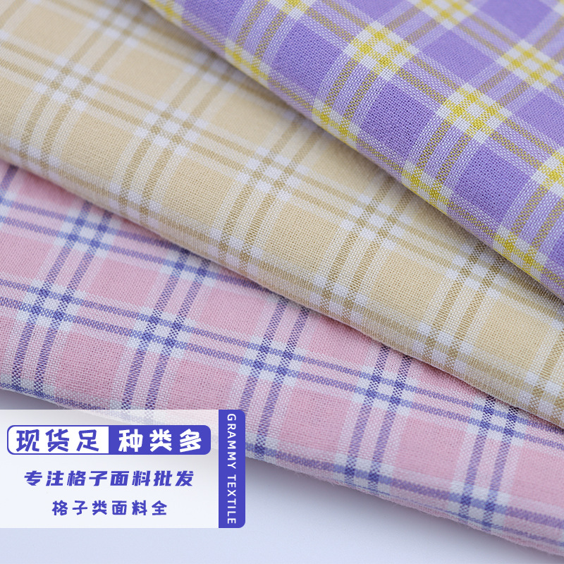 现货批发梭织面料新款时装格子布料春夏格子衬衣连衣裙面料