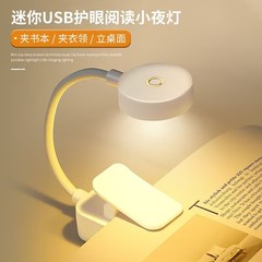 新しい学習電気スタンドled充電クリップライト学生読書電気スタンドプレゼントUSBアイスタンド小読書灯