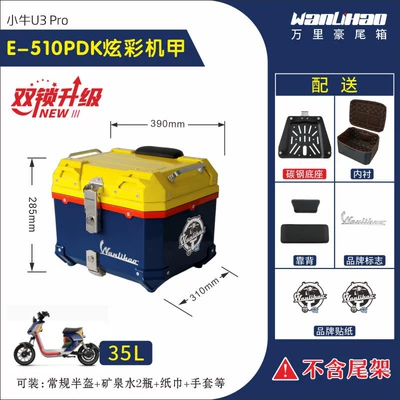 UMAX storage box, Motorcycle trunk - double-lock-u3-maverick-colorful-mecha-510p-lining-double-black-backrest-35l
