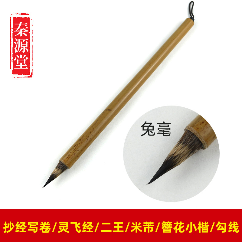 厂家批发兔毫鸡距小楷毛笔紫毫书法创作抄经灵飞经二王毛笔套装