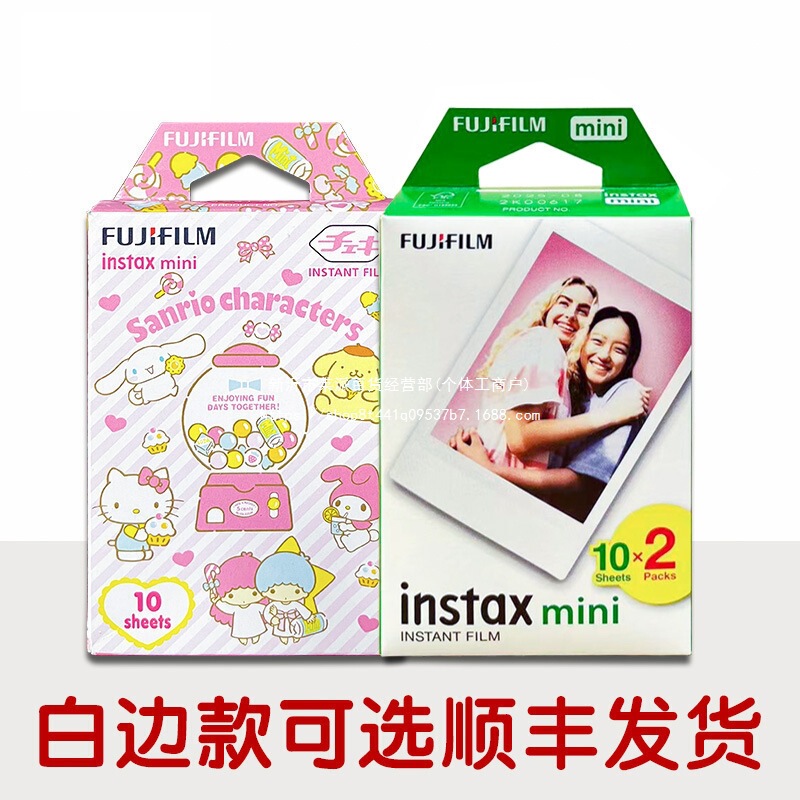 Fuji Instant Photo Paper Mini7/7C/Mini8/9 Photo Paper Mini11/12/90 Mini Film 3inch