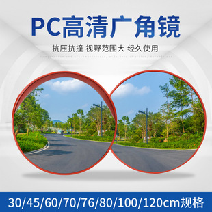 30/45/60/70/76/80/100/120 Pc Soft Mirror Road Traffic Safety Concave and Convex Mirror Wide-Angle Mirror