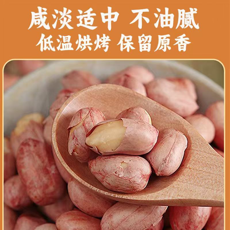 五香烤花生米熟袋装零食下酒菜开袋即食山东炒货新花生仁烤花生|undefined