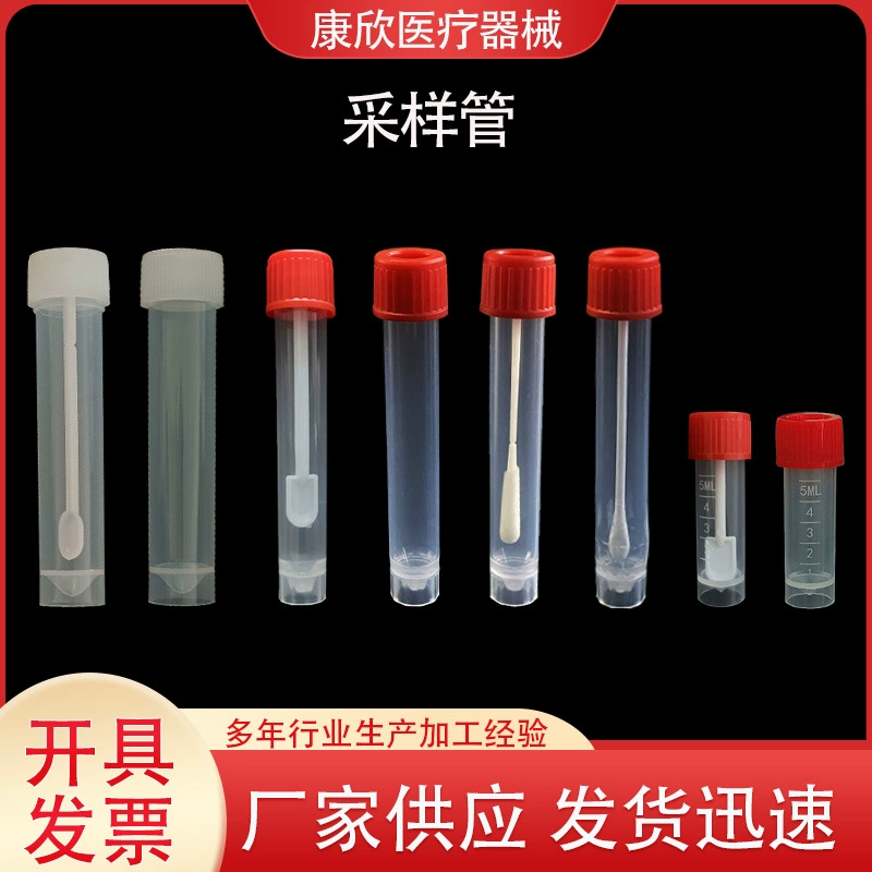 Фабрика одноразовая замороженная трубка спиральная крышка стула пробоотборная трубка фекалий лабораторная бутылка для сбора 20 мл