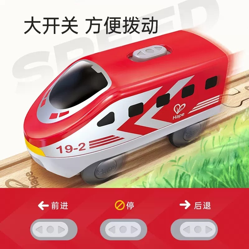 H α p e e列車軌道都市間電気機関車子供知育玩具乳幼児磁気列車|undefined