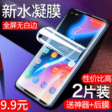 适用三星A8S钢化膜A9S水凝膜全屏覆盖A6S手机膜galaxy抗蓝光防指