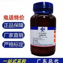 国药议价硫酸羟胺分析纯AR100g实验室检测化验标准品化学试剂现货