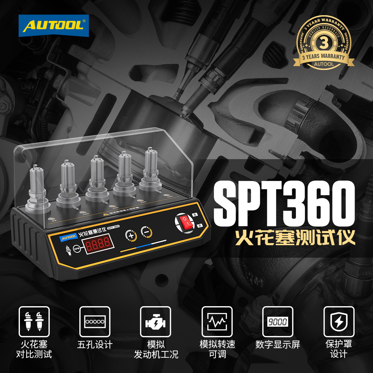 1-头图-SPT360-CN