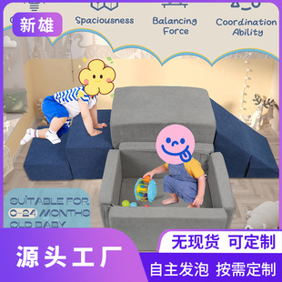 Amazon's Popular Kidsren's Combination Ball Pool Multi-Piece Set Can Be Customized in Size and Color High-Density Sponge Products