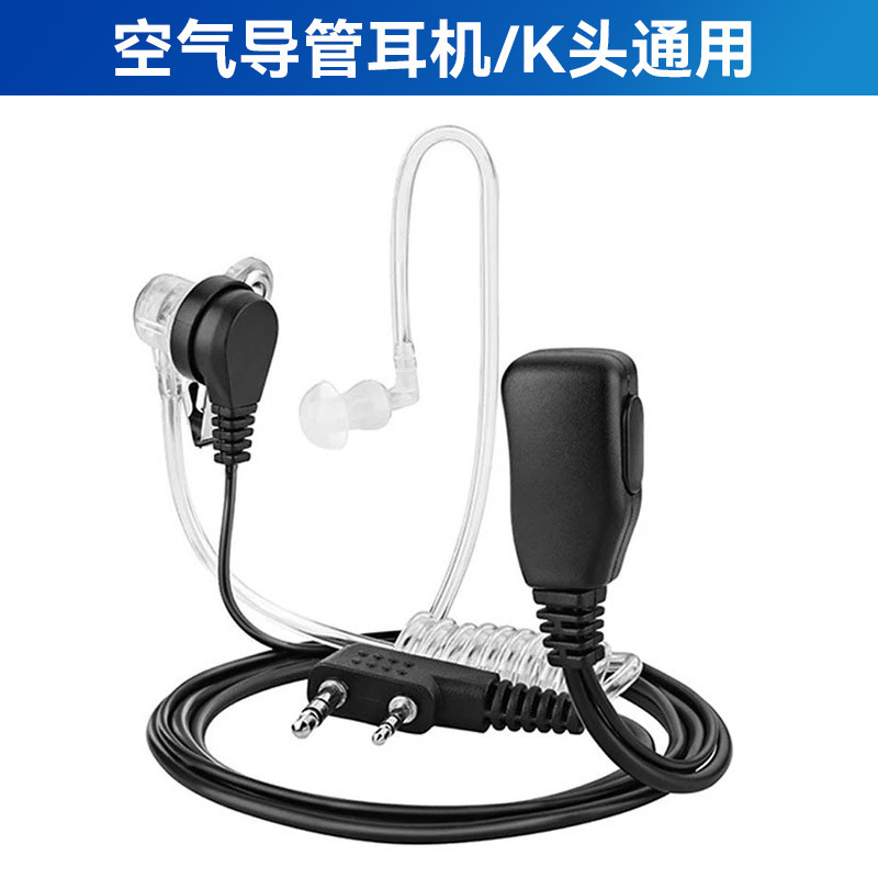 El conducto de aire del intercomunicador, auriculares K-head, es adecuado para el comercio exterior de Jianwu Baofeng TYT Puxing.
