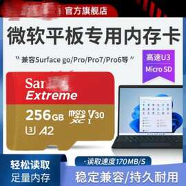 适用sd卡256g手机内存卡 高速无人机gopro行车记录仪相机tf卡通用
