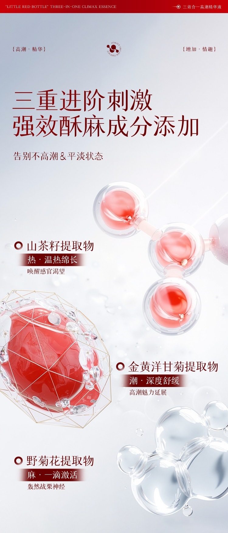 Mystery Girl Little Red Bottle Female Pleasure Enhancer Liquid 15ml — detail image 6