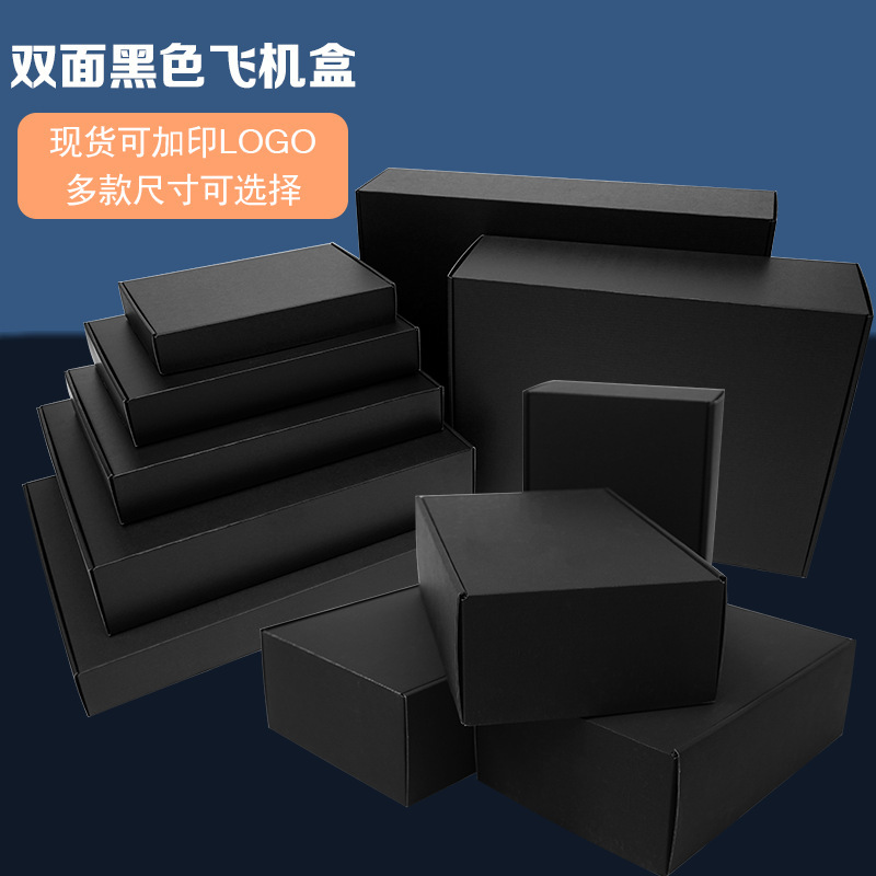 Black Airplane Box Extra Hard Small Intimates Clothing Express Packaging Special Whiteboard Packaging Paper Box Spot Special Price