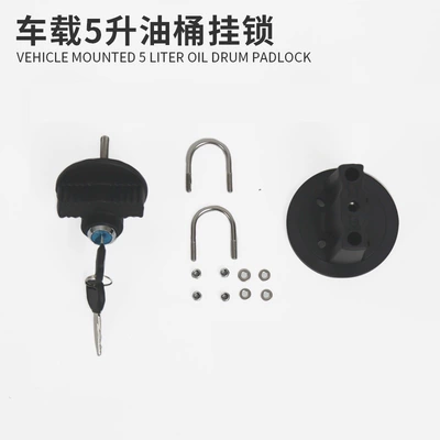 Fuel tank — RVs, and motorcycles - vehicle-mounted-5-liter-oil-drum-padlock