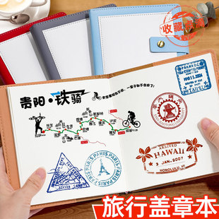 旅行盖章收集本印章博物馆集章册记录护照北京旅游纪念本打卡手帐-阿里巴巴