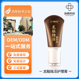 Factory Borneol Duhuo Soothing Care Cream Oemodm Oemodm Processing Relieving Fatigue Meridian Full Body Massage Cream