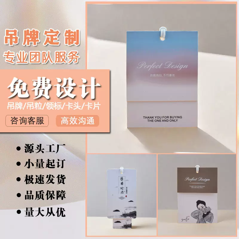 现货服装吊牌标签定 做设计logo男女装童装通用高档卡片卡纸定 制