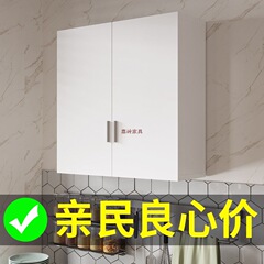 厨房吊柜墙壁挂墙式置物柜子卧室阳台墙上衣柜壁橱储物柜顶柜