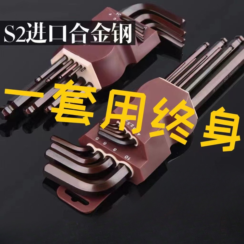 德国进口品质高硬度六角扳手9件套螺丝刀组合套装六角工具内六角