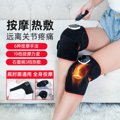 Graphene heating electric heating massage kneecap warm old cold leg knee joint hot compress pain artifact