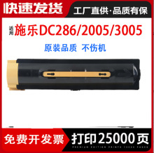 �m�� ��ʿʩ��DC286̼��DocuCentre-II 2005 2055 3005��ӡ�C�ۺ�