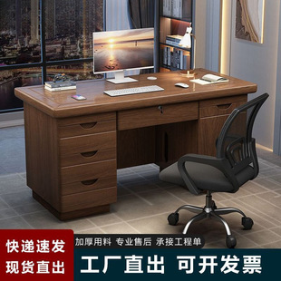 Office Desk Solid Wood Leather Desktop Computer Desk with Drawer with Lock Modern Simple Financial Manager Desk