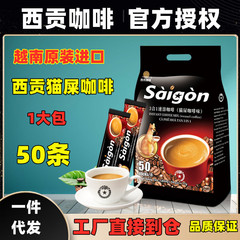 Vietnamese original import Saigon coffee three-in-one charcoal flavor coffee original instant cat poop coffee powder wholesale