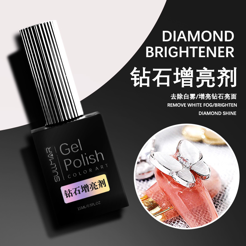 美甲鑽石增亮劑奧鑽異形鑽珍珠金屬貼片擦亮劑指甲鑽飾品提亮劑