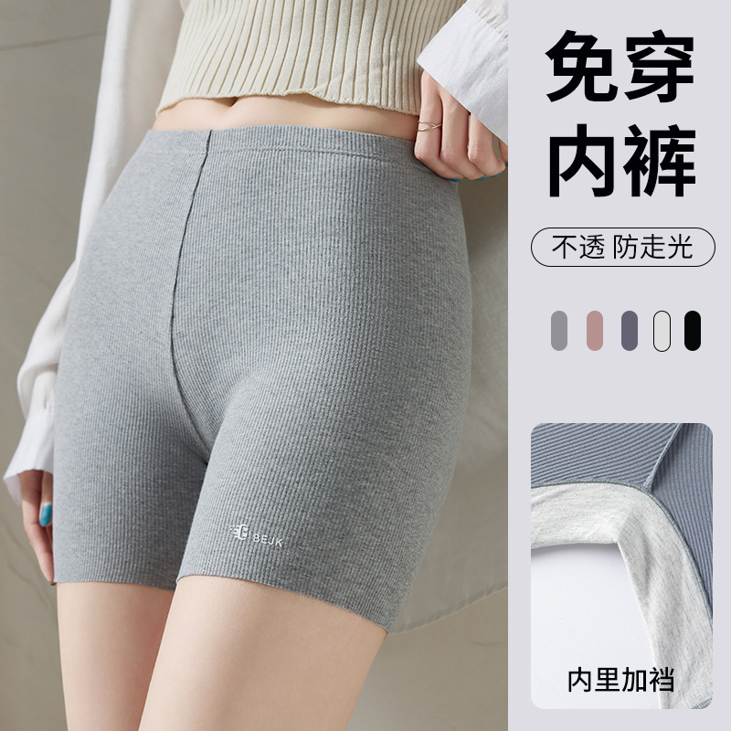 Cotton High-Waist Safety Pants for Women, Anti-Exposure, Non-Curling, Summer Thin, Seamless Underwear, Two-In-One Bottoming Insurance Shorts Cotton High-Waist Safety Pants for Women, Anti-Exposure, Non-Curling, Summer Thin, Seamless Underwear, Two-In-One Bottoming Insurance Shorts