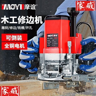 Electric Wood Milling Woodworking Engraving Machine Slotting Machine Multifunctional Trimming Machine Large Guoguo Machine Industrial-Grade Lock Hole Opener Metabo