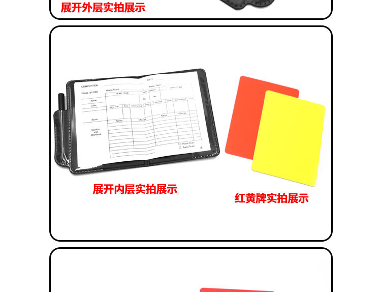 足球裁判红黄牌套装详情页_08.jpg
