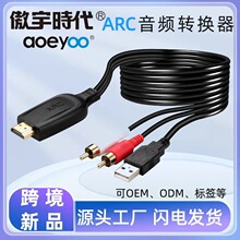 ARCתRCA��Ƶת����ARC��Ƶ�ش�CEC��������ARC��Ƶת����192KHz