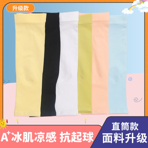 Summer children's outdoor ice silk sleeves with sun protection and UV protection for children, men and women, solid color ice sleeves wholesale
