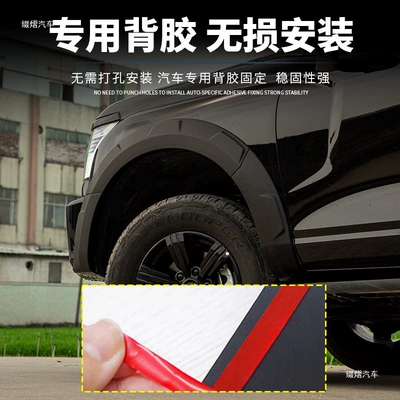 2023-2025 Haval H5 wide-body wheel: Wheel eyebrow