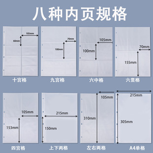 Loose-Leaf Replacement Core A4 Card Album Inner Page Waterproof Transparent Multi-Size Card Page Thickeneded Photo Album Small Card Removable Storage Album