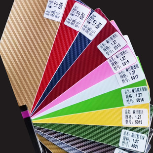 Set imitation carbon fiber 3d4d5d carbon fiber film color change Film Air guide groove decorative film three-dimensional decorative sticker low viscosity high viscosity