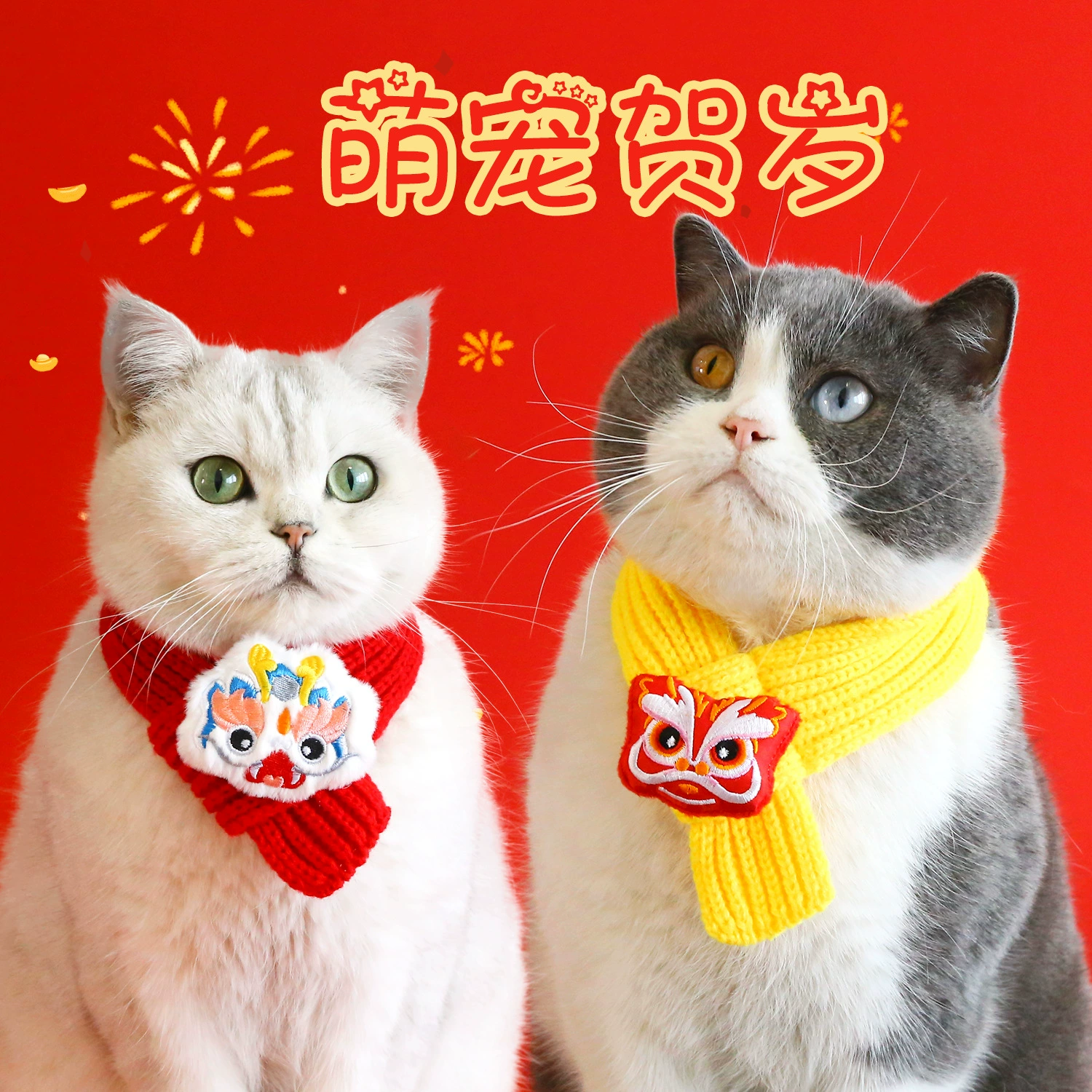 Домашнее животное новогодний шарф дракона мультфильм вышивка Кран слиток Бог богатства Год Дракона шерсть вязаный Весенний фестиваль кошка и собака шарф