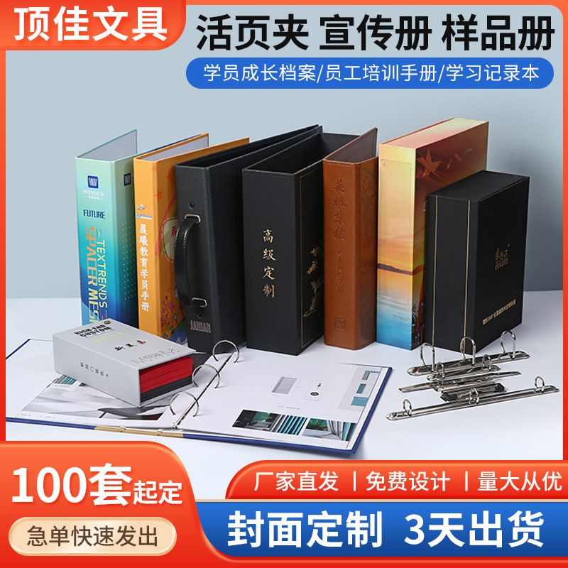 A5 종이 파일 느슨한 잎 폴더 맞춤형 a4 패브릭 가죽 샘플 책 컬러 인쇄 작업 케이스 디스플레이 책 맞춤형