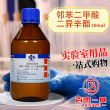 国药试剂 邻苯二甲酸二异辛酯 CP化学纯沪试500mL CAS：117-81-7