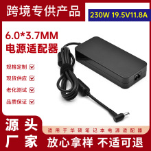 �m���A�T230W�Pӛ���Դ�m���� 19.5V 11.8A��X�����6.0*3.7mm