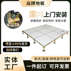 アルミ合金静電気防止床