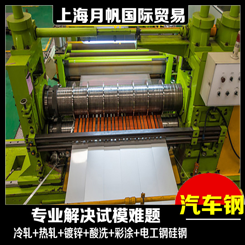 Q/EQL-25-2009 D300LA东风标准配送到厂 板卷皆可 宝钢集团 武钢