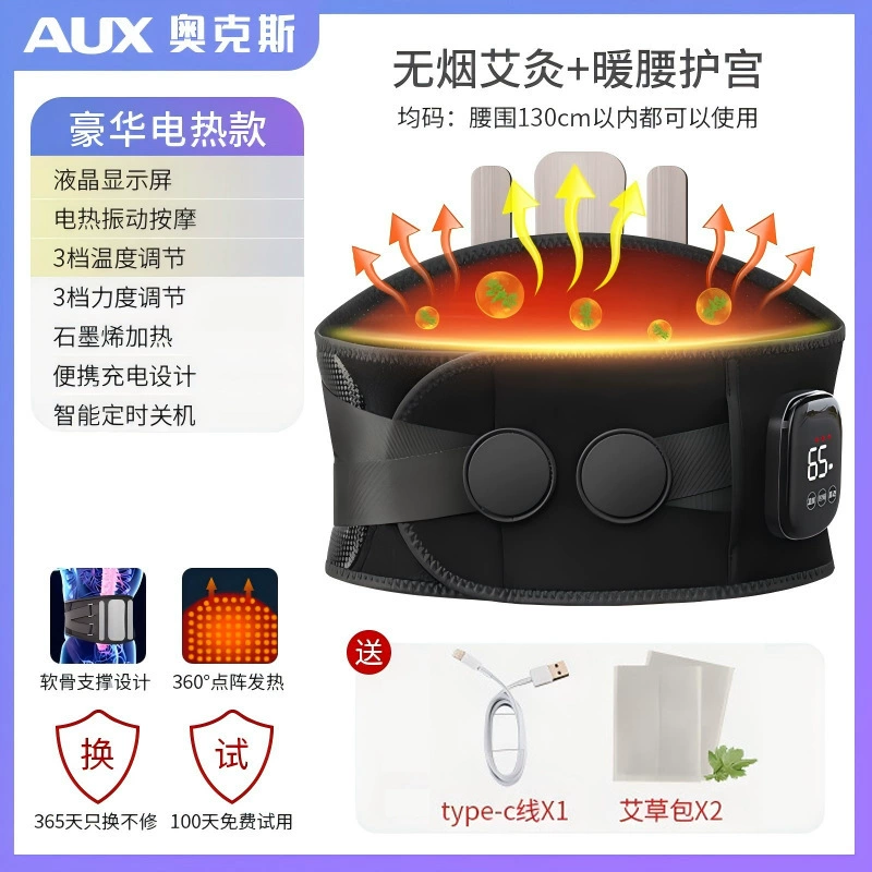 Oak's Waist massage instrument hot compress heating belt warms the waist, small gift for heat therapy, waist protection