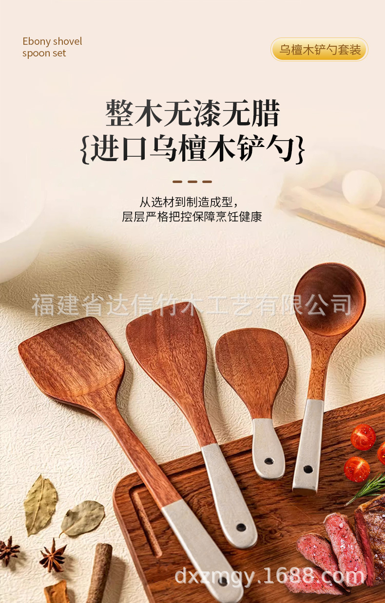 银柄乌檀木详情_01