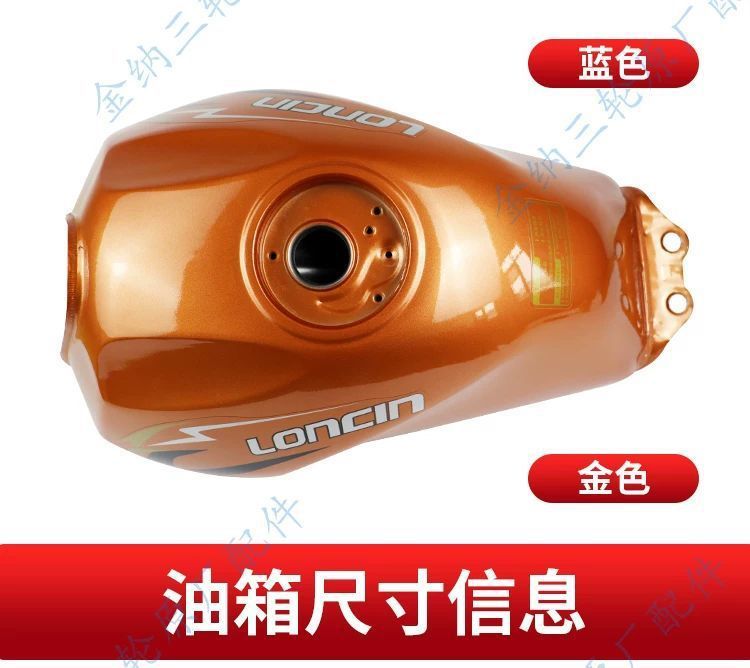 Suitable for Long Xinzong Shenlifan Three-Wheeled Motorcycle Fuel Tank F-168 Double-Hole Thickeneded Tricycle Fuel Tank