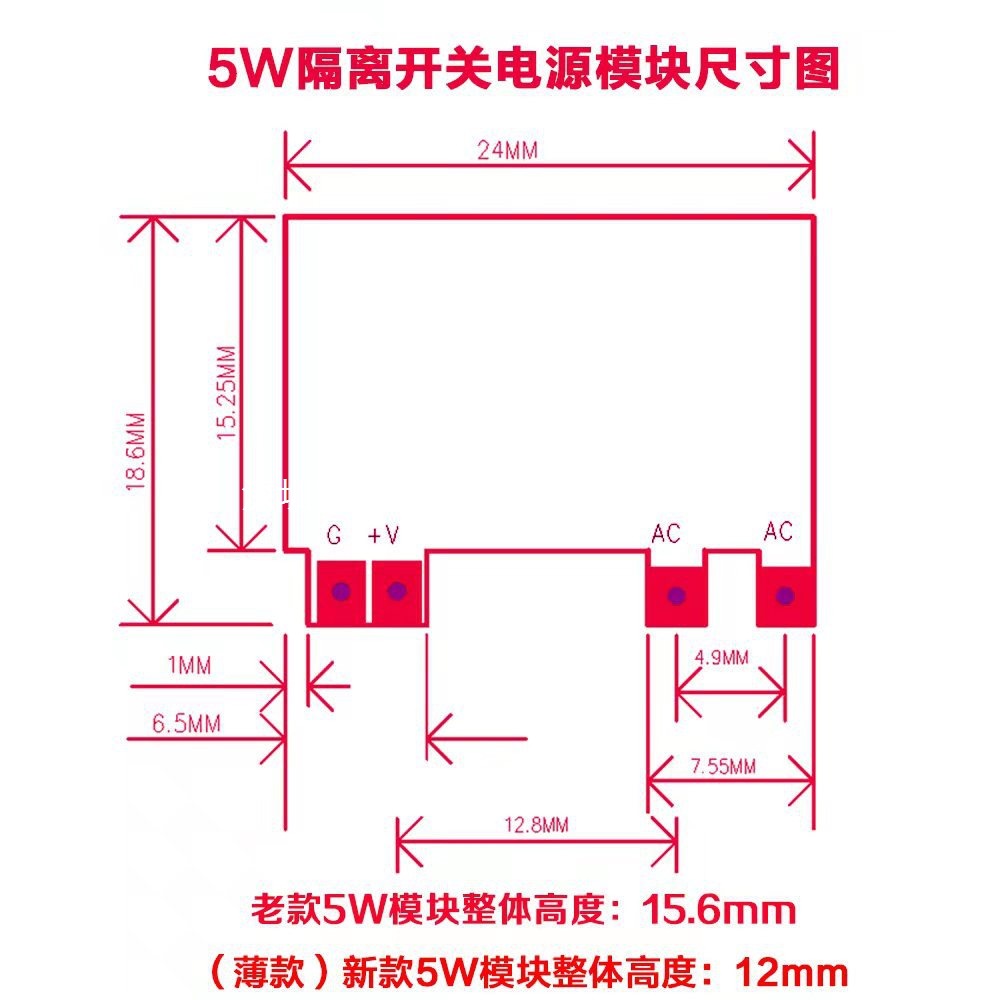 Thin 5W Industrial Grade 220V to 12V 5V Low Ripple High Efficiency Step-Down Ac-Dc Switching Power Supply Module